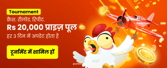 puntit Casino Banner 5